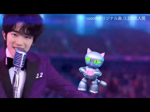 🐱【AIバーチャルアーティスト】coordi -飼い猫ネコーディによる「未来レトロ系男子coordiの紹介ムービー」