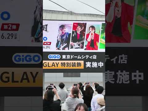 #GLAYEXPO 東京ドームが #GLAY 一色に✨
