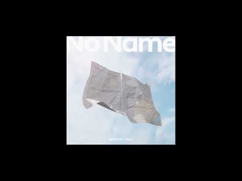 五十嵐ハル - ノーネーム (Official Audio)