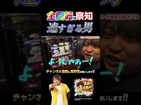 【アナザーゴッドハーデス -奪われたZEUSver.-】#パチスロ #パチンコ #切り抜き