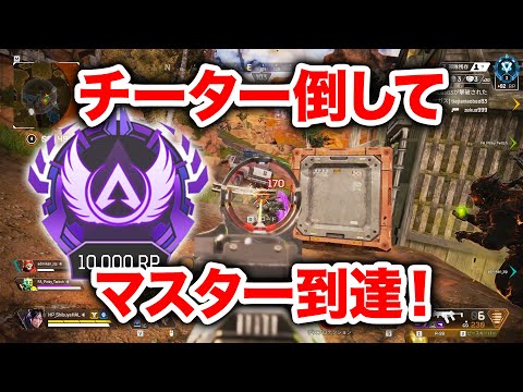 【APEX LEGENDS】チーターすらも倒してシーズン5マスターに到達！【エーペックスレジェンズ】