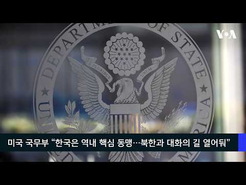 VOA 한국어 9월 24일 주요 뉴스