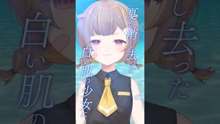 お揃いのキーホルダー✨️『 少女レイ 』歌ってみた【音ノ瀬らこ/ミリプロNova】#vtuber