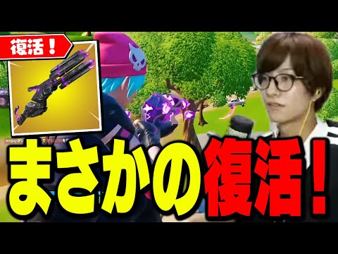 ゴリ押し最強武器の「サイドウェイズミニガン」が帰ってきた！【フォートナイト/Fortnite】