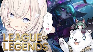 【LoL🔰】気晴らしローム練しよーかなー【League of Legends】