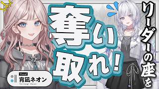 【仁義なき戦い】リーダーは私だ！音当て選手権！【 #UNIT_B 】
