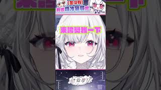 【高冷氣質】蠻高的手也挺冰冷？？ 【厄倫蒂兒 Earendel】