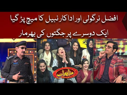 Afzal Nirgoli Aur Nabeel Mein Jugton ka Match Perh Gaya | Mazaaq Raat Show | Dunya News