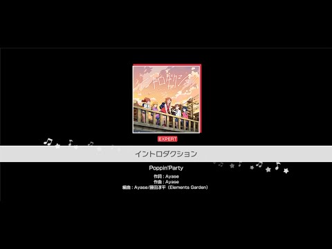 『イントロダクション』Poppin'Party(難易度：EXPERT)【ガルパ プレイ動画】