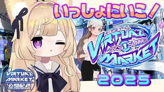 【参加OK / VRChat】バーチャルなモールでアバター試着【#Vket公認配信者】狐森ろべ／VTuber