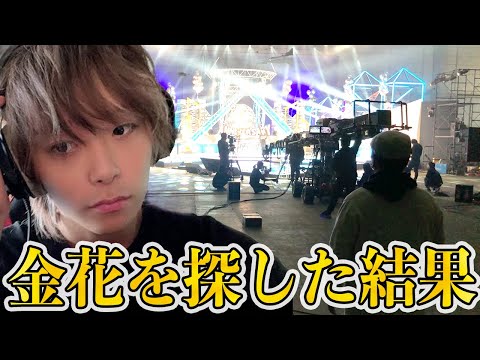 【荒野行動】4周年イベントで金花の優勝を全力で応援しに行った結果