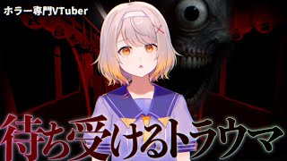 【悪夢~Nightmare~】心の闇が生み出した深層世界【ホラーゲーム】