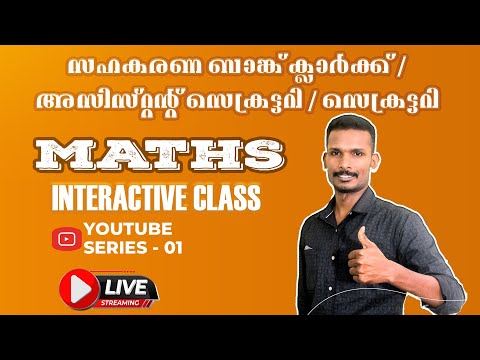 LIVE INTERACTIVE CLASS MATHS @ 08:00 PM