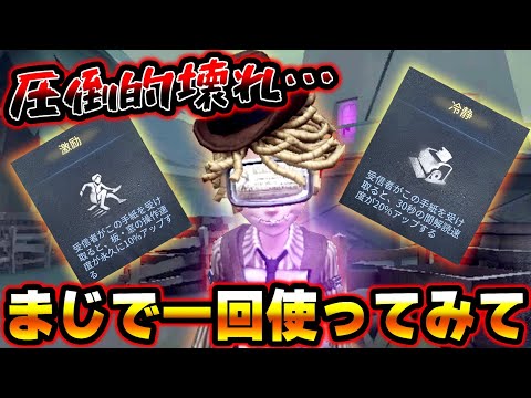 【第五人格】手紙バフで何でも出来ちゃうポストマンの暴れ具合がやばい【identityV】【アイデンティティV】