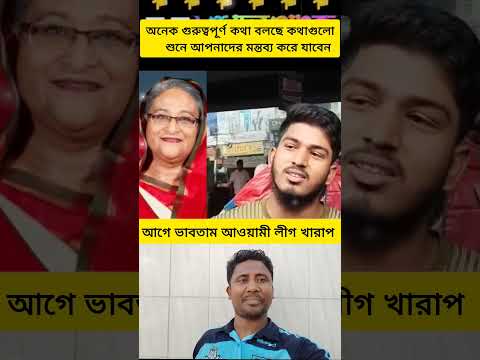 #lifeisbutadream #news #shortvideo #duet #short