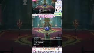 22時間経過〜　耐久配信は世界の半分で手を打とう！　#ドラゴンクエスト