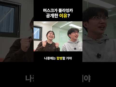 머스크의 큰 꿈 영상 썸네일