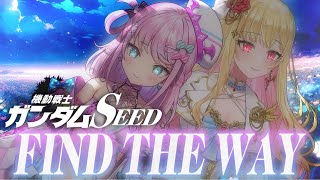 FIND THE WAY - 中島美嘉 TVアニメ『機動戦士ガンダム SEED』最終回ED【オリジナル漫画MV/歌ってみた】 魔桜/桜鳥ミー