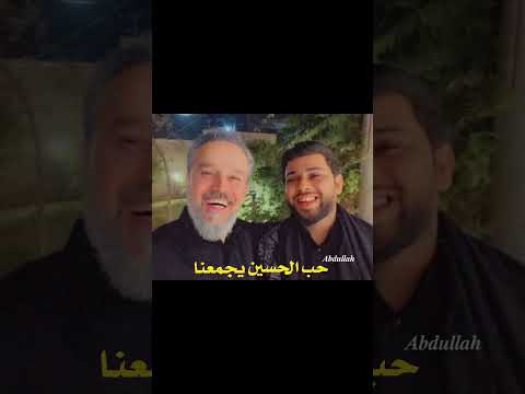 حُب الحُسين يجمعنا...#اللهم_صل_على_محمد_وال_محمد