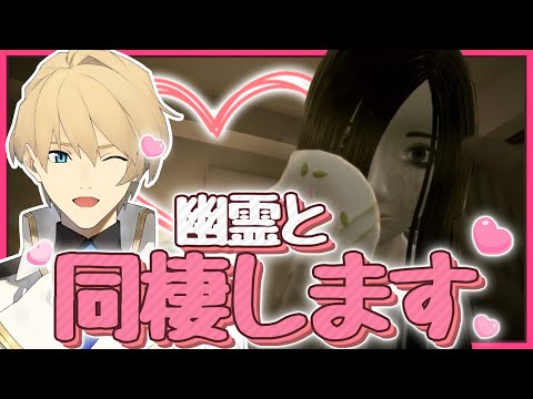 【夏はホラー】幽霊の彼女と同棲するホラーゲーム【Seven Nights Ghost】【岸堂天真/ホロスターズ】