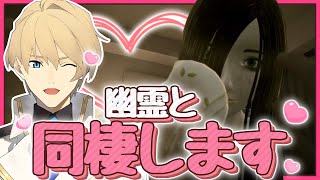 【夏はホラー】幽霊の彼女と同棲するホラーゲーム【Seven Nights Ghost】【岸堂天真/ホロスターズ】