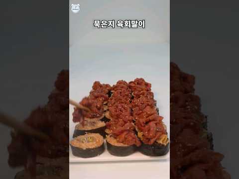 이걸 한 조각씩 주길래 감질나서 직접 만들었습니다.