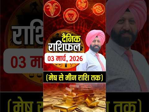 आज का राशिफल  (मेष से मीन राशि तक) 91 9418033344#gurmitbedi #astrologer #astrology