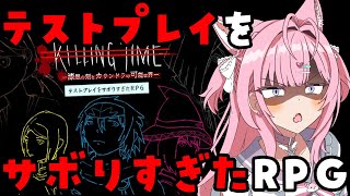 【テストプレイをサボりすぎたRPG】プレイ時間100時間越えのフルボイス超大作が待ってるだと！？？？【博衣こより/ホロライブ】