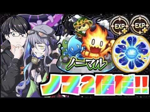 【モンスト】ノマクエ2倍だ!!!!【ぺんぺん】