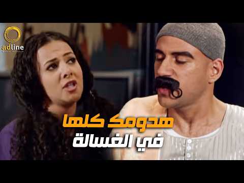 الست الصعيدية لما تغير على جوزها بتعمل كدا | هدومك كلها في الغسيل 😂🎬