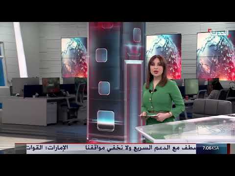 AlHadath الحدث