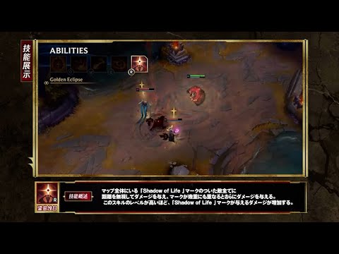 【LoL 新チャンプ】メル