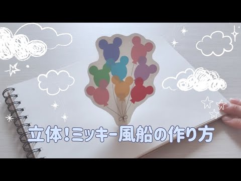 起き上がる！ふうせんの仕掛け🎈*°