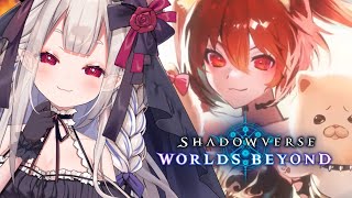 【Shadowverse: Worlds Beyond】ナイトメアでA帯目指しつつダイヤモンドに戻りたい