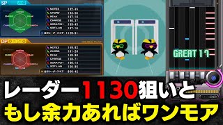 【レーダー詰め】合計値1130まで伸ばしたい＆もし余力あれば「Skratch Education Lv-1」3000点＆FCリベンジもあり【