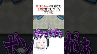 可愛いネコちゃんを見せたかったフブキ【ホロライブ切り抜き】#vtuber #shorts #白上フブキ #猫又おかゆ #大神ミオ #さくらみ