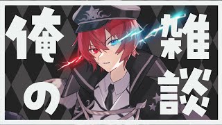 【#雑談配信】2月最初の雑談をしようか！誕生日の話とか【綺星たると】