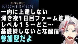 深き夜深層2の戦い Vtuberのライブ配信 PS5 ナイトレイン 攻略解説配信  #参加型配信