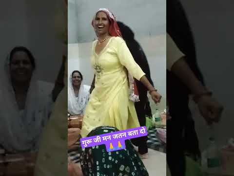 गुरू जी मन जतन बता दो 🙏🙏#dholi_panghal_k_bhajan