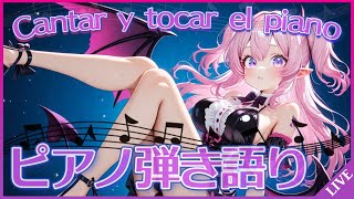 実写【ピアノ弾き語り 雑談】J-POP中心にまったり歌枠【平成ソング中心】