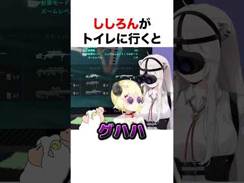 本性を表した角巻わため【ホロライブ】#shorts