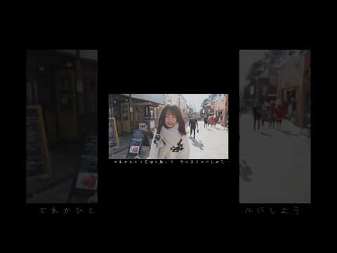 115万キロのフィルム / Official髭男dism(Covered by 春茶)