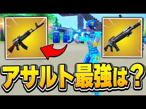 「ヘビアサとパルス」どっちも強化入ったけど皆はどっち使ってる？【フォートナイト/Fortnite】