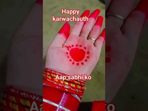 happy karwachauth aap sabhi ko #Shorts #shorts #yt #chudiyan #viral #song #karwachauth #puja #love
