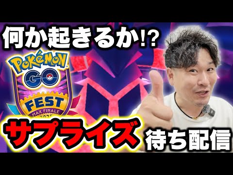 GOフェスMAXフィナーレお疲れ様でスター★配信