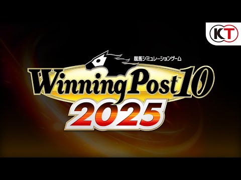 『Winning Post 10 2025』 ティザー映像