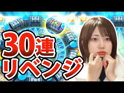 天空装備ふくびき30連！！！【DQウォーク】【ドラゴンクエストウォーク】【ドラクエウォーク】