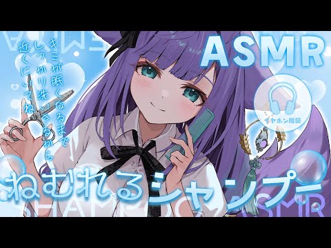 【 ASMR /黒3dio 】たっぷり泡で包み込んでこころまでぽかぽか♪シャンプー/シャワー/タオル/Ear cleaning/shampoo/towel【 新人vtuber / 姫雅夜花香 】