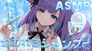 【 ASMR /黒3dio 】たっぷり泡で包み込んでこころまでぽかぽか♪シャンプー/シャワー/タオル/Ear cleaning/shampo