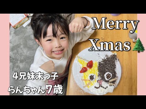 【クリスマス特別動画】プレゼント✨楽しみすぎて眠れない前夜🎁（2024.12.25）🎅🌲